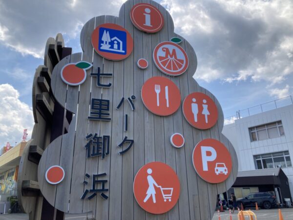 目印の看板