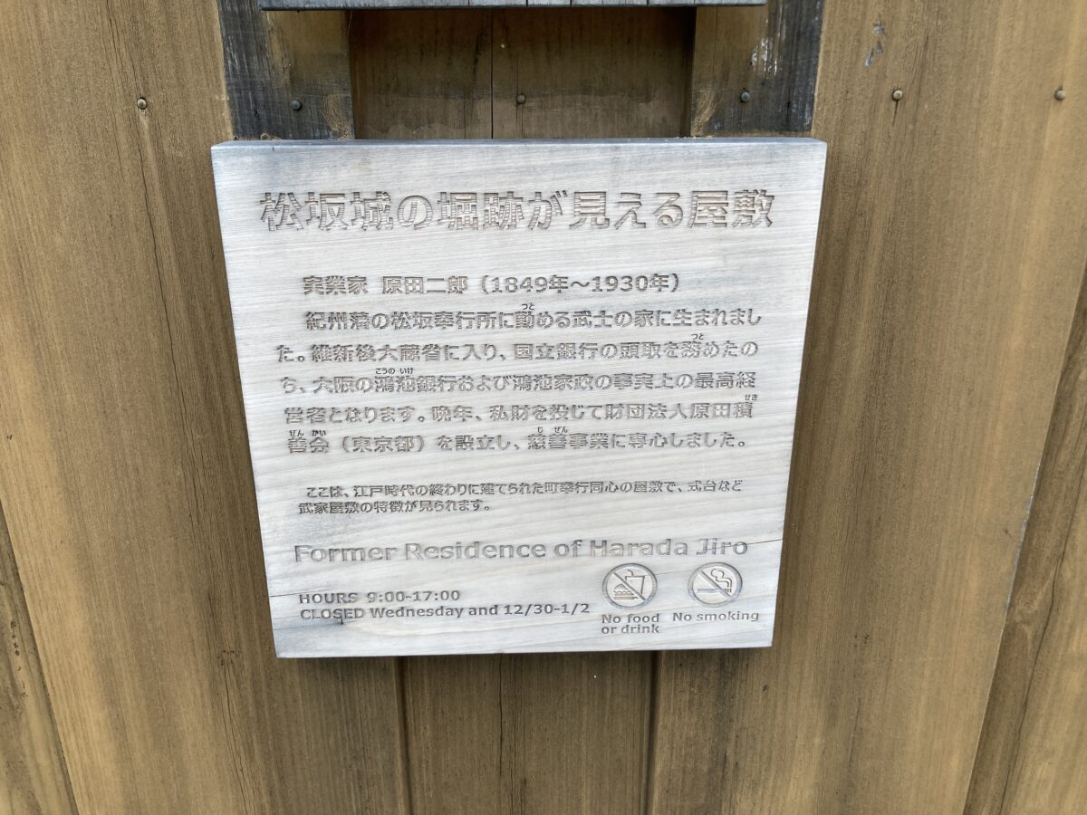 家の前の展示物②