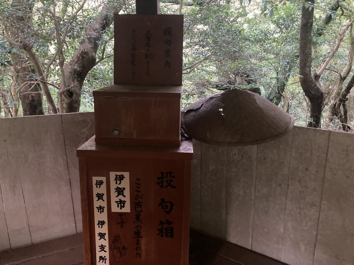 投句箱
