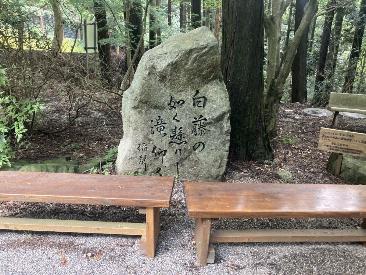 石碑